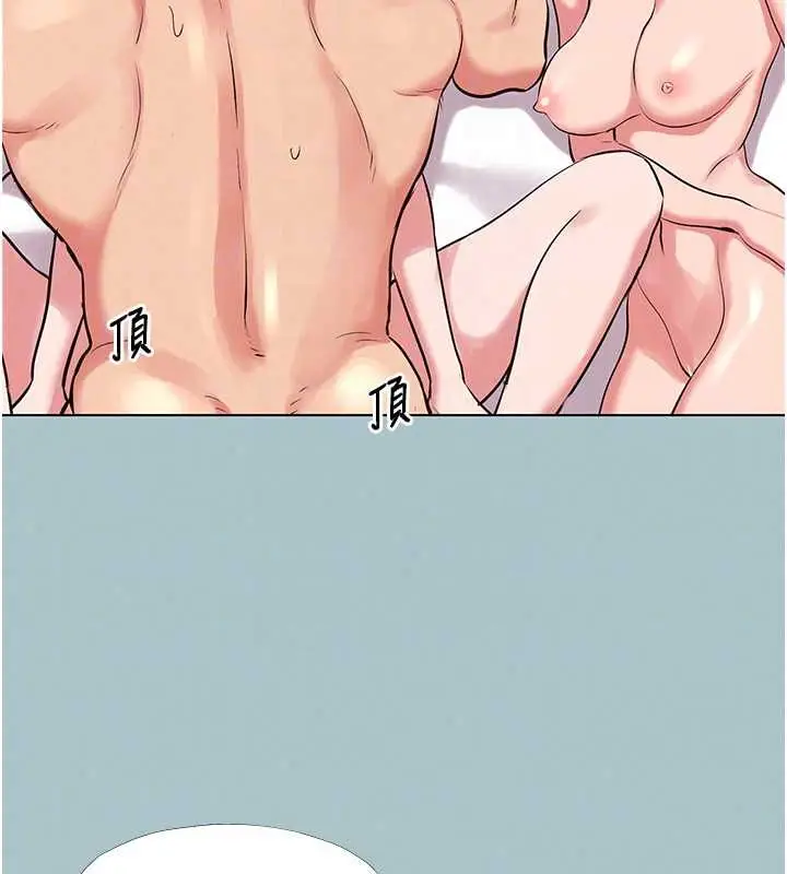 漫画《不要恋爱要打砲》第55话第84张图