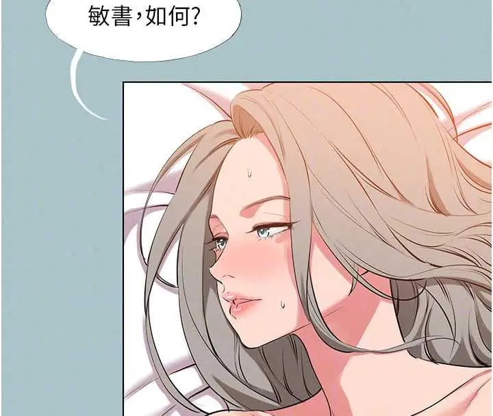 漫画《不要恋爱要打砲》第55话第85张图