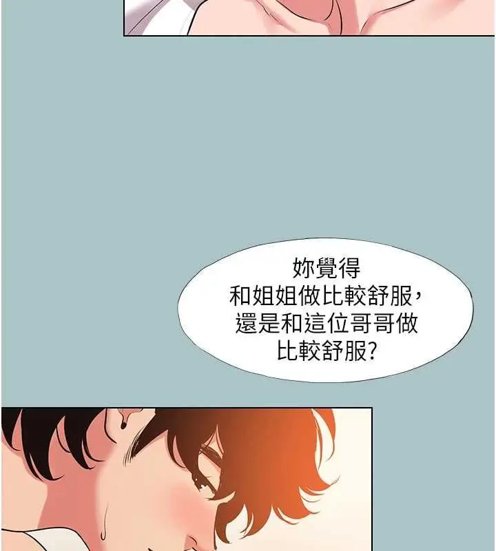 漫画《不要恋爱要打砲》第55话第86张图