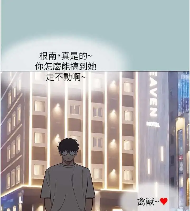 漫画《不要恋爱要打砲》第55话第98张图