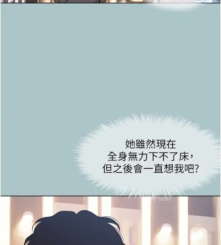 漫画《不要恋爱要打砲》第55话第99张图
