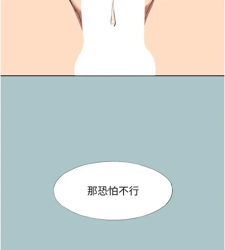 漫画《不要恋爱要打砲》第56话第104张图