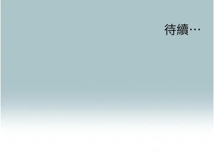 漫画《不要恋爱要打砲》第56话第106张图