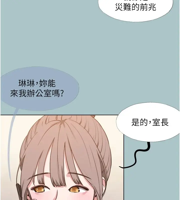 漫画《不要恋爱要打砲》第56话第12张图