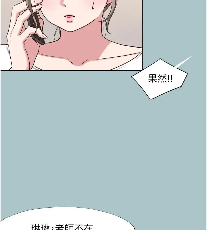 漫画《不要恋爱要打砲》第56话第13张图