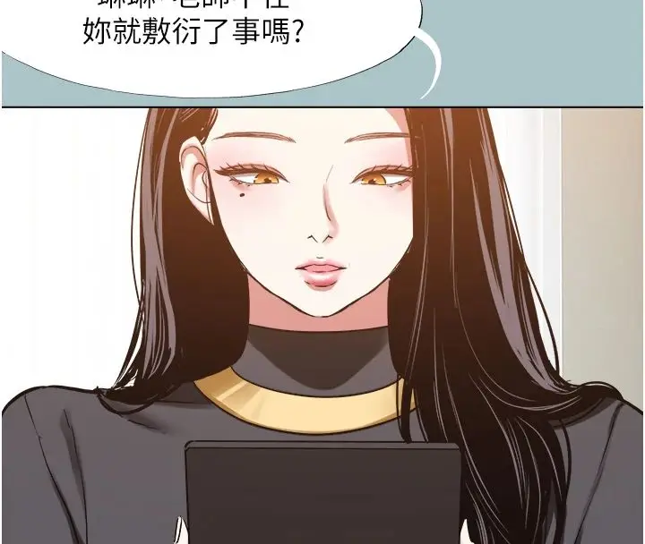 漫画《不要恋爱要打砲》第56话第14张图