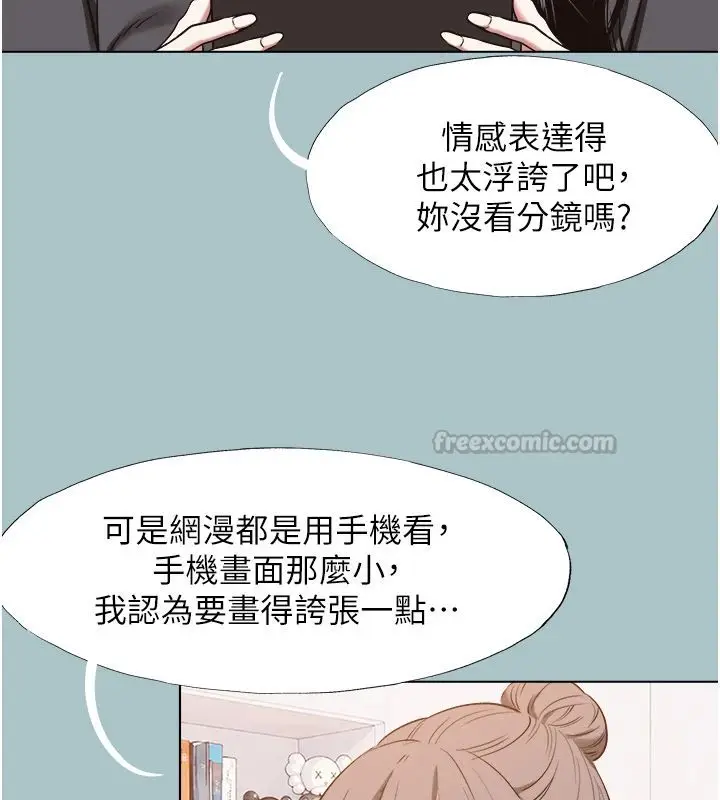 漫画《不要恋爱要打砲》第56话第15张图