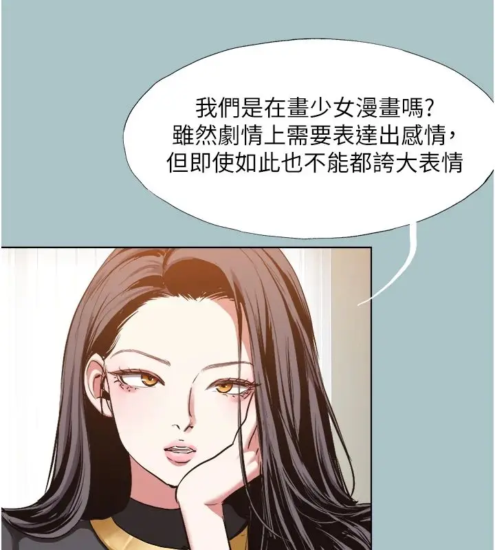 漫画《不要恋爱要打砲》第56话第18张图