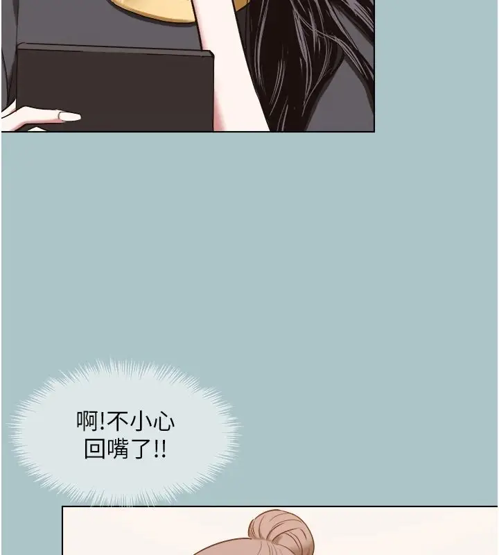 漫画《不要恋爱要打砲》第56话第19张图