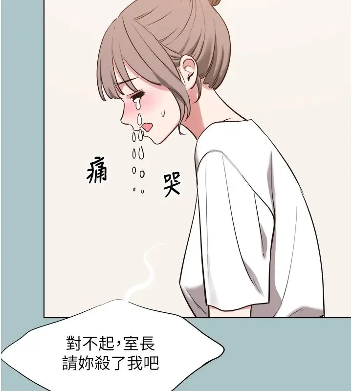 漫画《不要恋爱要打砲》第56话第20张图