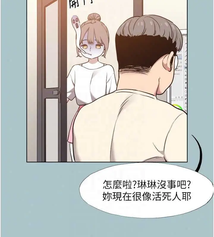 漫画《不要恋爱要打砲》第56话第22张图