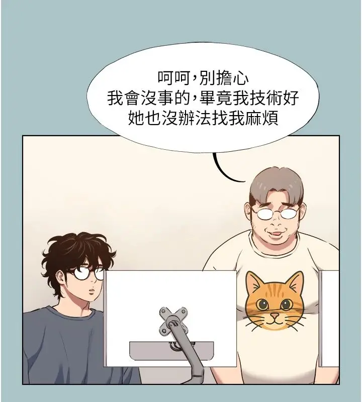 漫画《不要恋爱要打砲》第56话第25张图