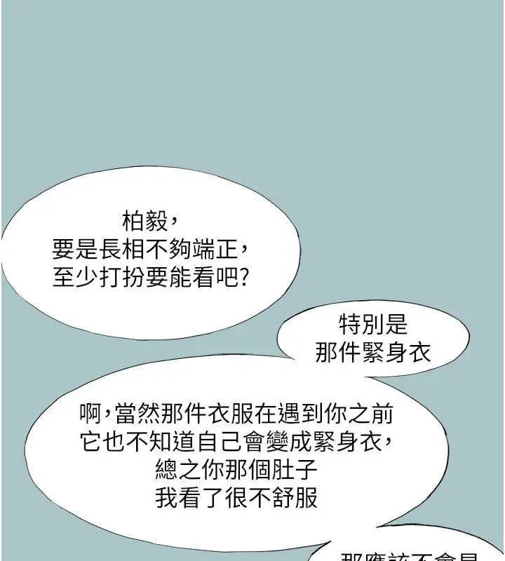 漫画《不要恋爱要打砲》第56话第26张图