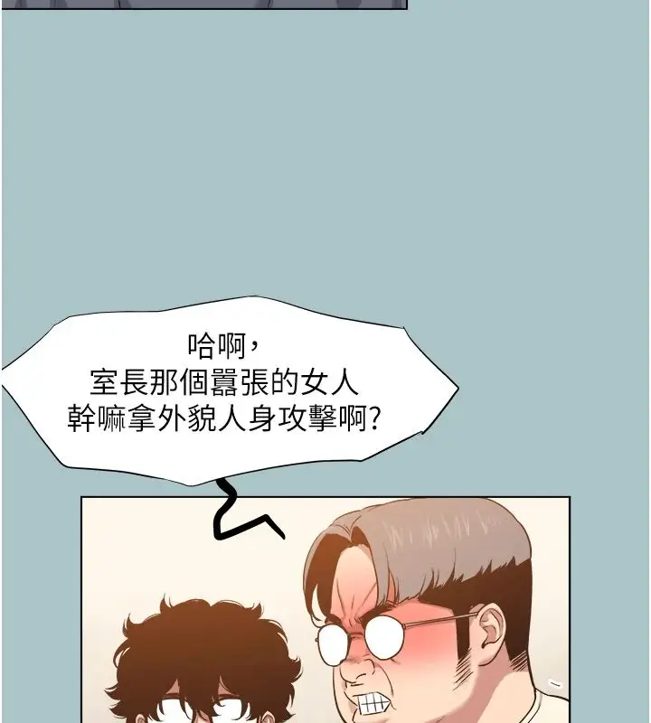 漫画《不要恋爱要打砲》第56话第32张图