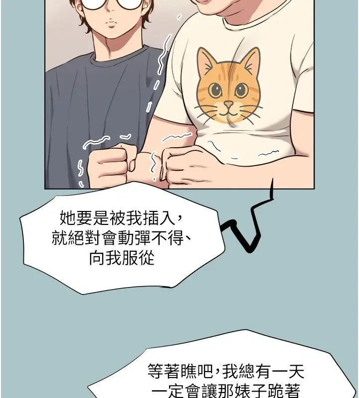 漫画《不要恋爱要打砲》第56话第33张图