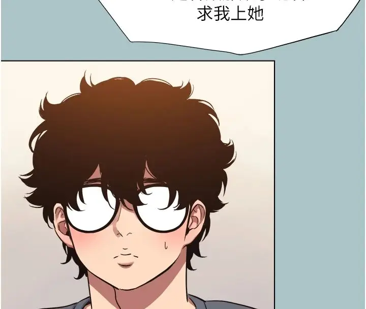 漫画《不要恋爱要打砲》第56话第34张图