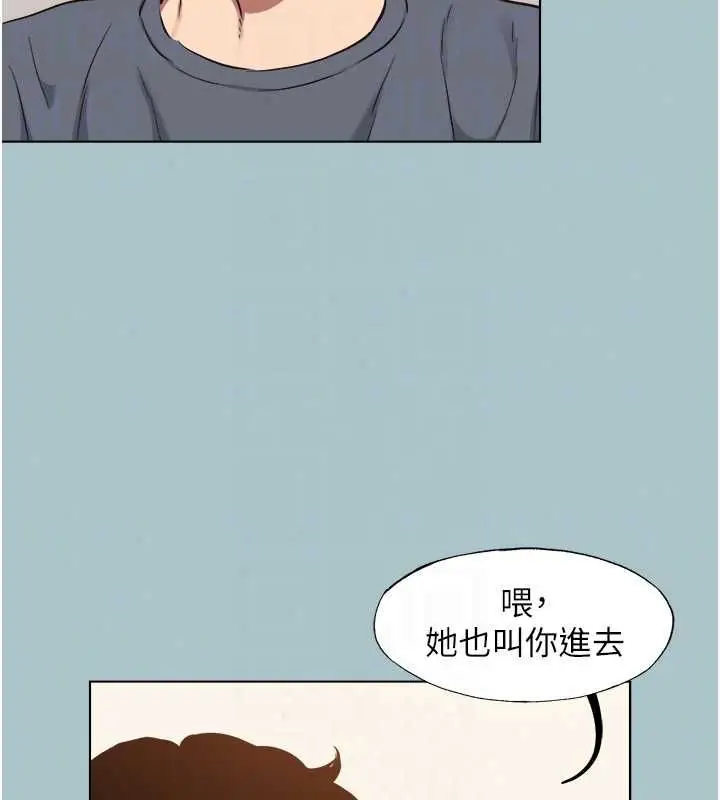 漫画《不要恋爱要打砲》第56话第35张图