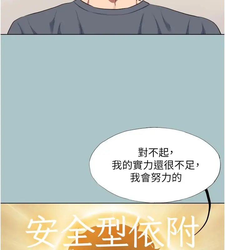 漫画《不要恋爱要打砲》第56话第39张图