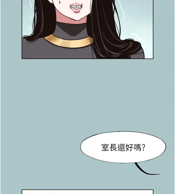 漫画《不要恋爱要打砲》第56话第42张图