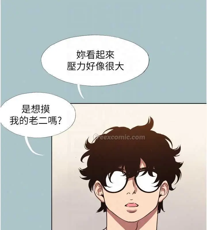 漫画《不要恋爱要打砲》第56话第45张图