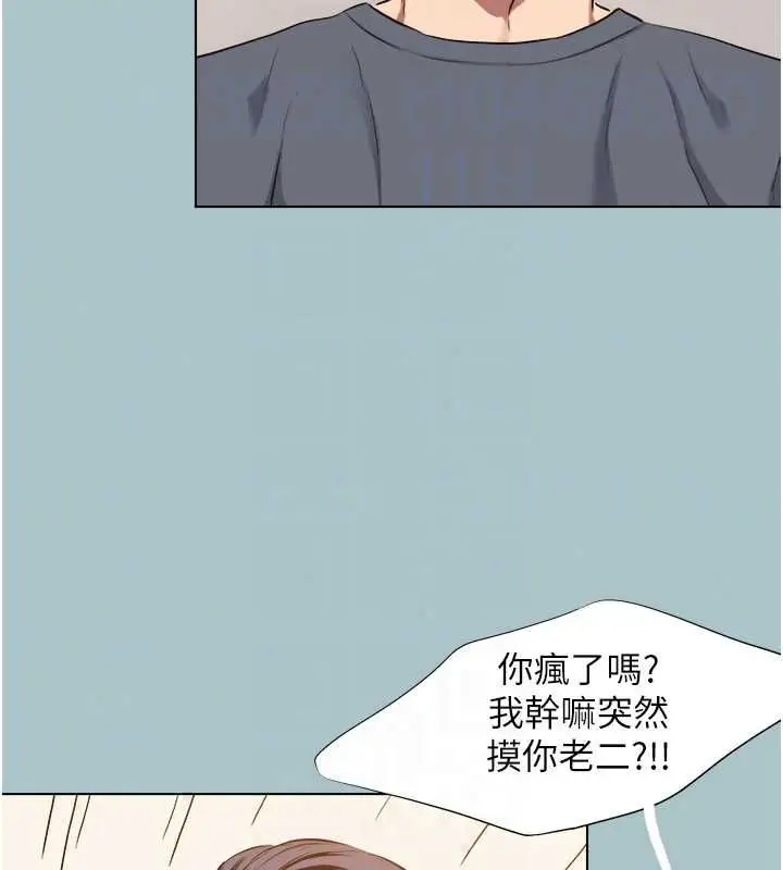 漫画《不要恋爱要打砲》第56话第46张图