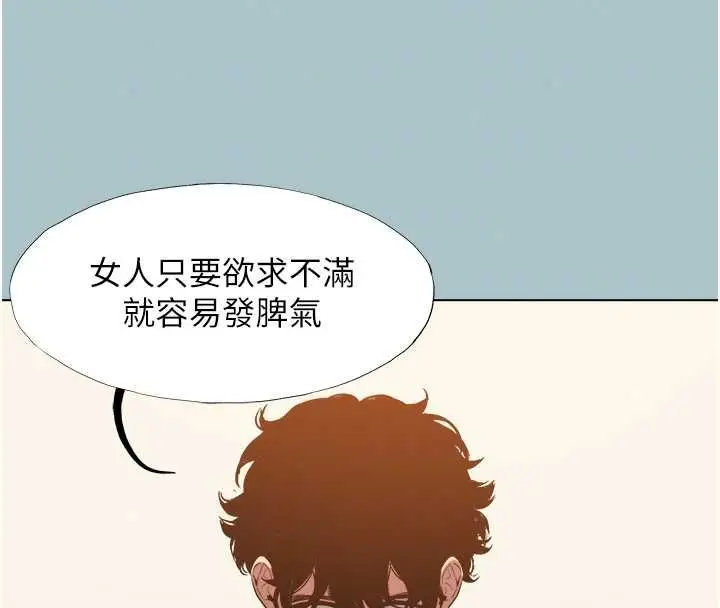 漫画《不要恋爱要打砲》第56话第48张图