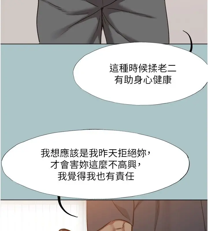 漫画《不要恋爱要打砲》第56话第50张图