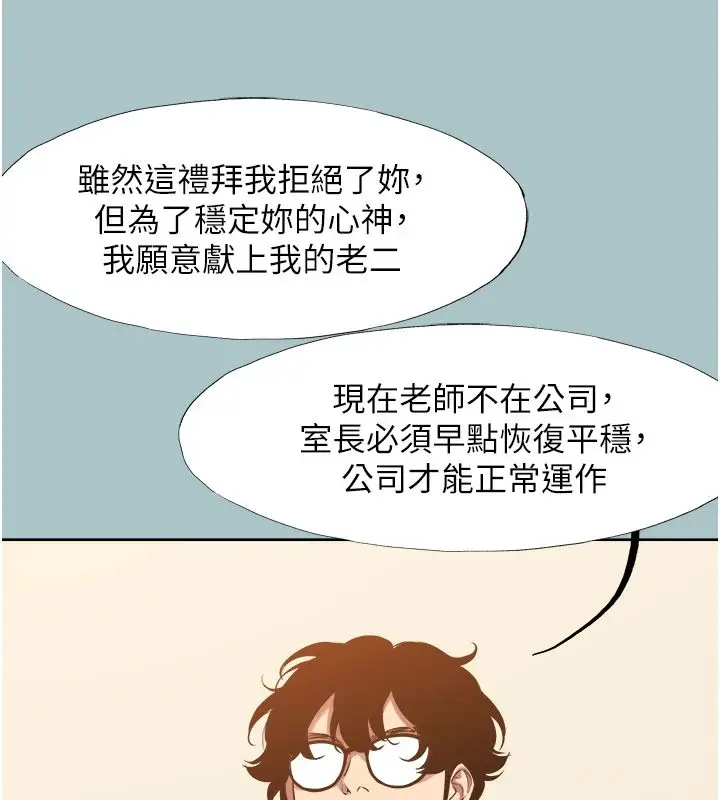 漫画《不要恋爱要打砲》第56话第52张图