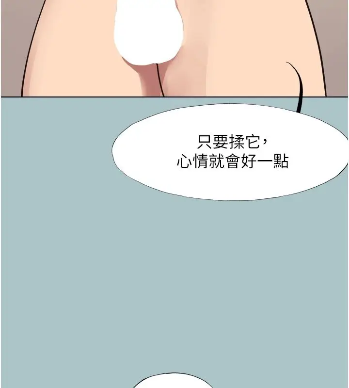 漫画《不要恋爱要打砲》第56话第54张图