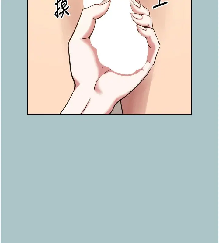 漫画《不要恋爱要打砲》第56话第57张图