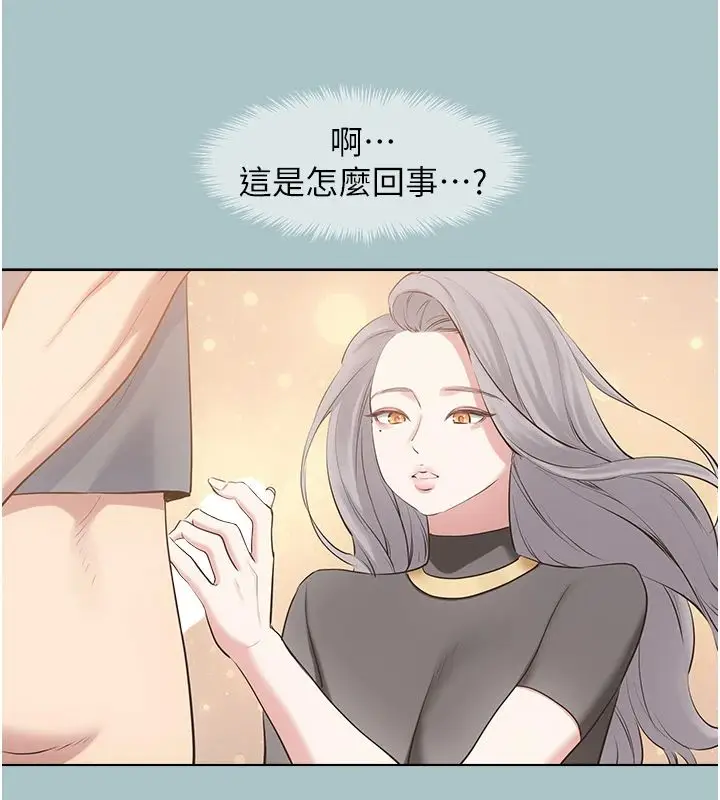 漫画《不要恋爱要打砲》第56话第61张图