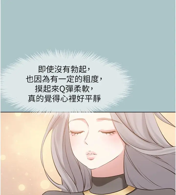 漫画《不要恋爱要打砲》第56话第62张图