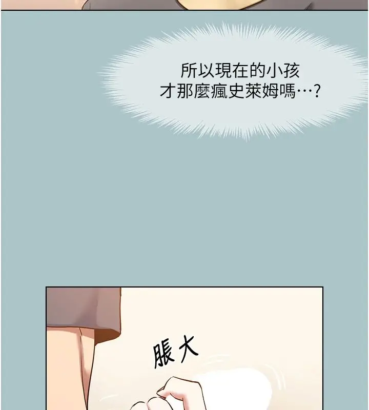 漫画《不要恋爱要打砲》第56话第63张图