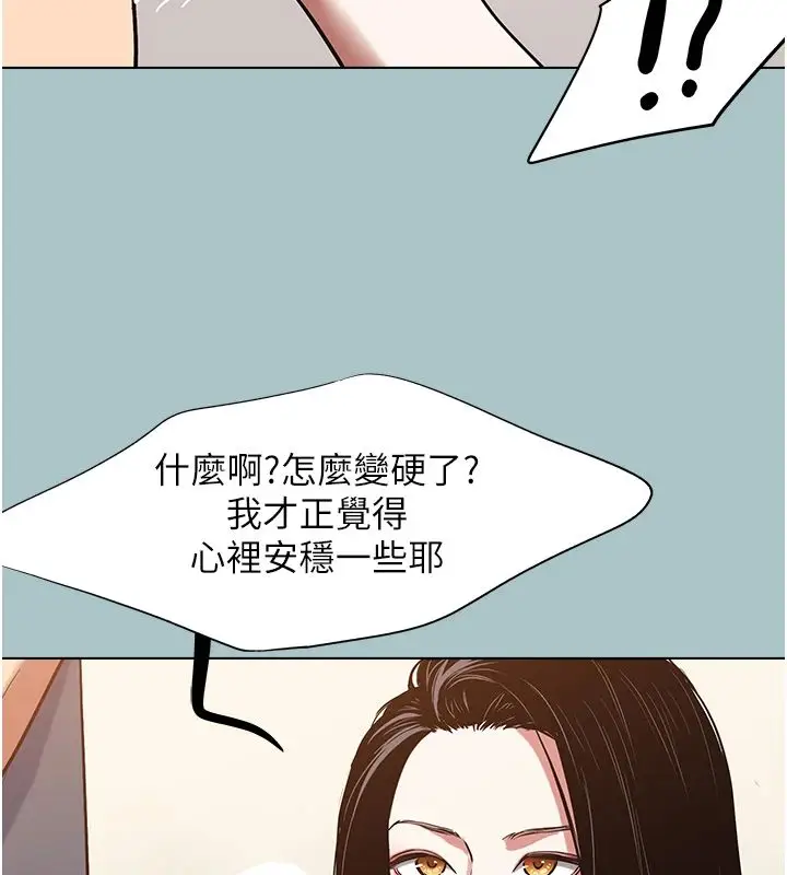 漫画《不要恋爱要打砲》第56话第66张图