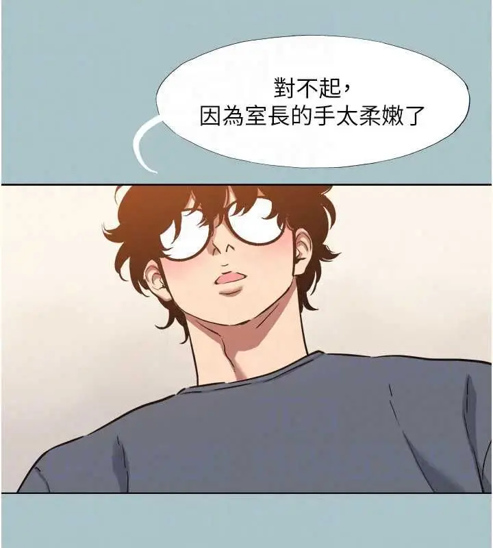 漫画《不要恋爱要打砲》第56话第68张图