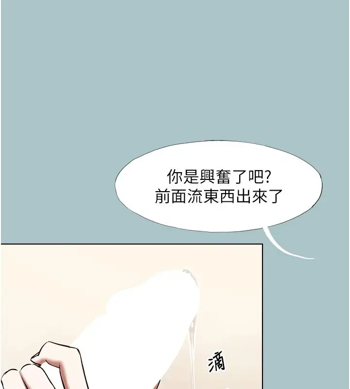 漫画《不要恋爱要打砲》第56话第72张图