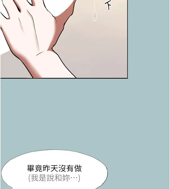 漫画《不要恋爱要打砲》第56话第73张图