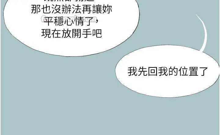 漫画《不要恋爱要打砲》第56话第75张图
