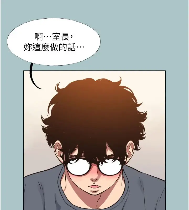 漫画《不要恋爱要打砲》第56话第84张图