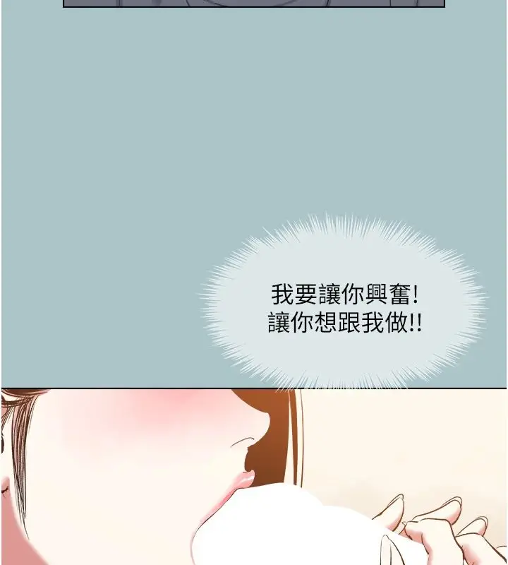 漫画《不要恋爱要打砲》第56话第85张图