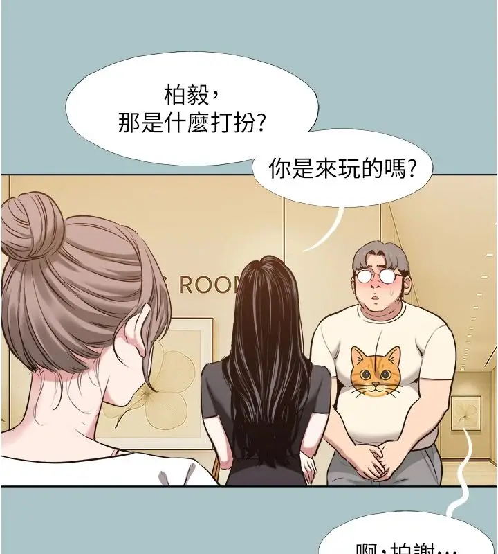 漫画《不要恋爱要打砲》第56话第9张图
