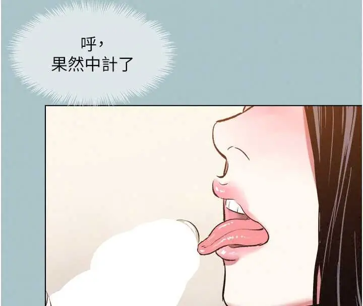 漫画《不要恋爱要打砲》第56话第95张图