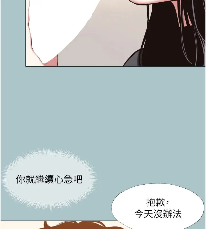 漫画《不要恋爱要打砲》第56话第96张图
