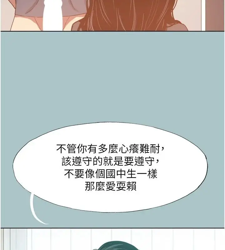 漫画《不要恋爱要打砲》第57话第10张图