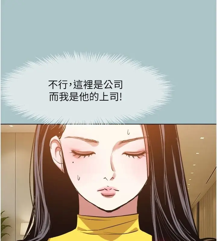 漫画《不要恋爱要打砲》第57话第103张图