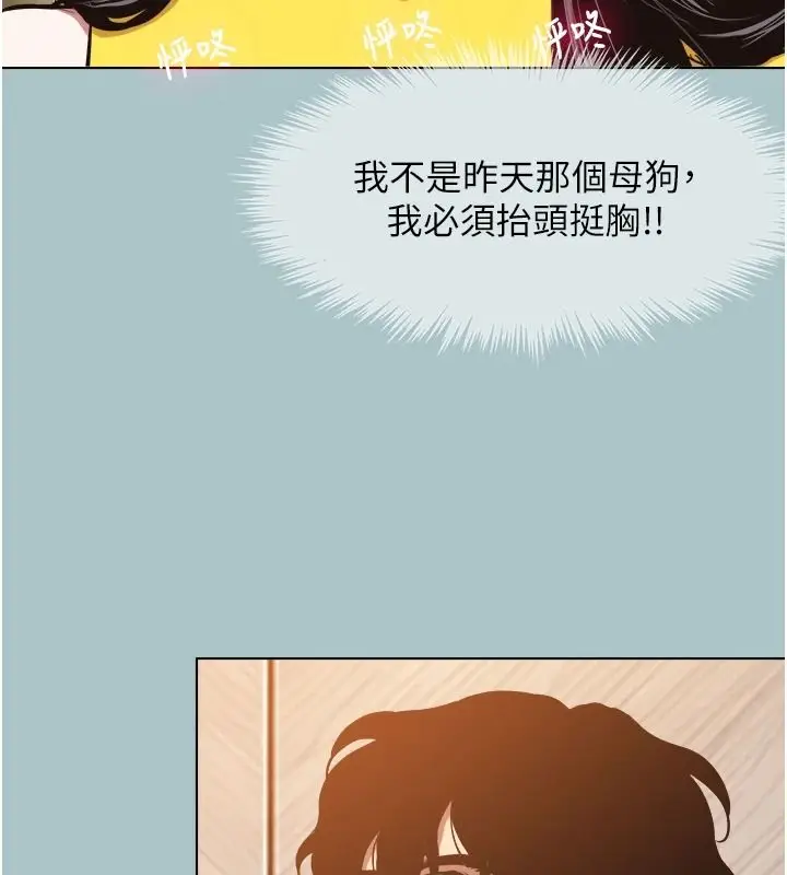 漫画《不要恋爱要打砲》第57话第104张图