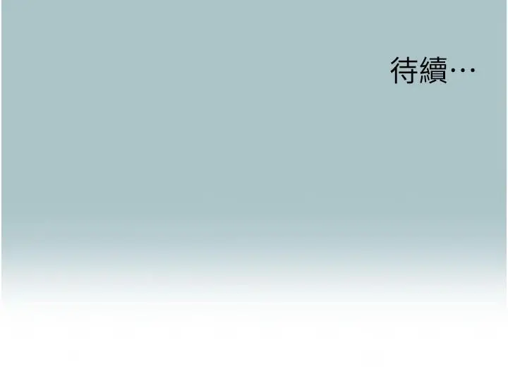 漫画《不要恋爱要打砲》第57话第116张图