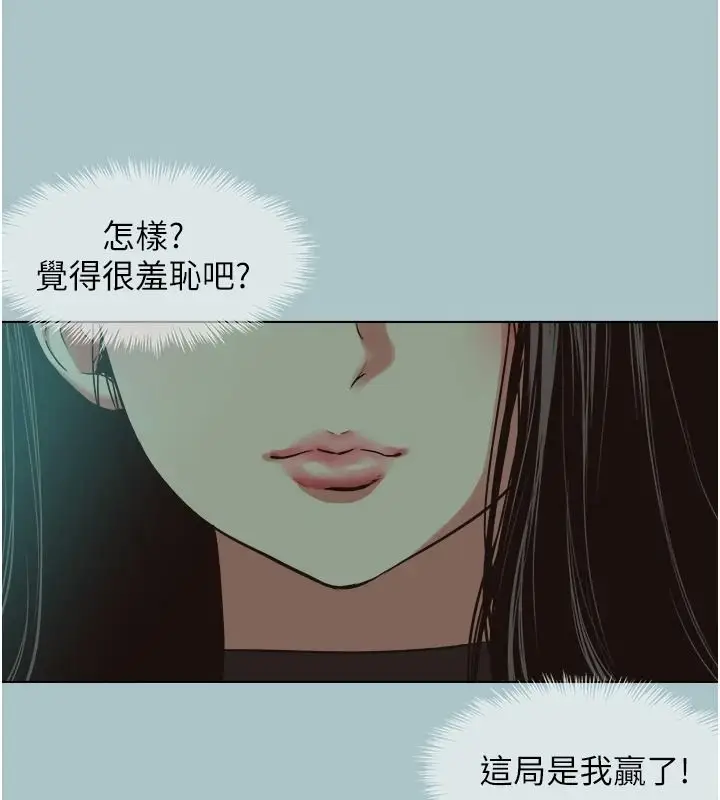 漫画《不要恋爱要打砲》第57话第13张图