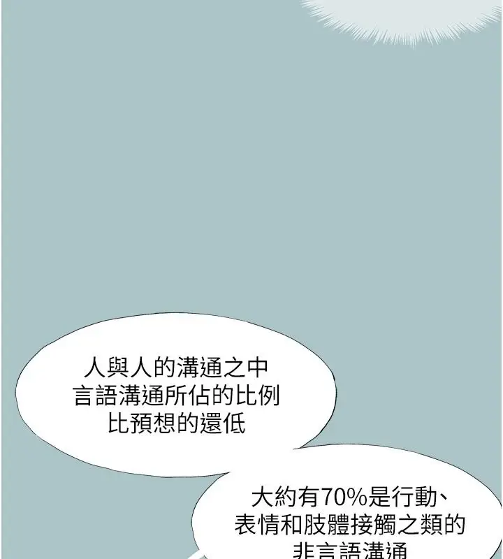 漫画《不要恋爱要打砲》第57话第14张图