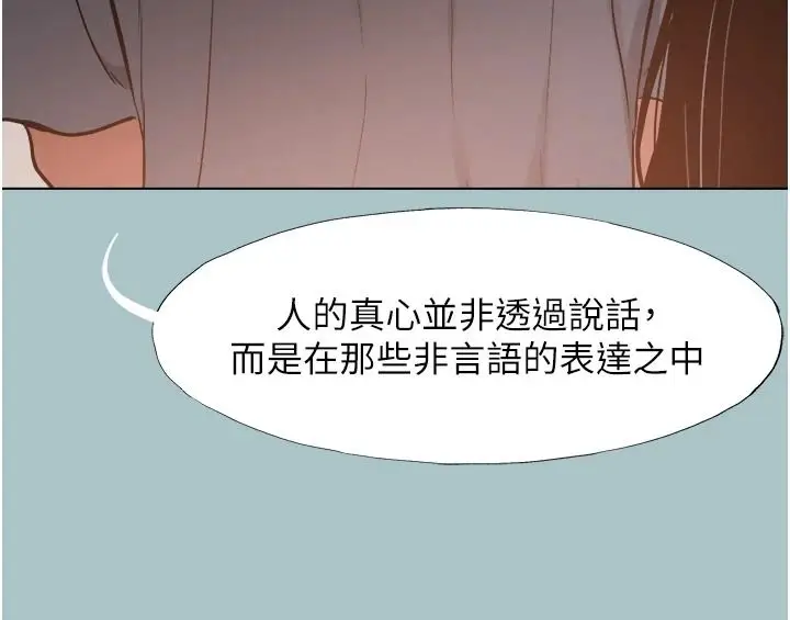 漫画《不要恋爱要打砲》第57话第16张图